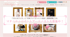 Desktop Screenshot of maternitypaint.com