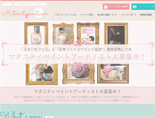 Tablet Screenshot of maternitypaint.com